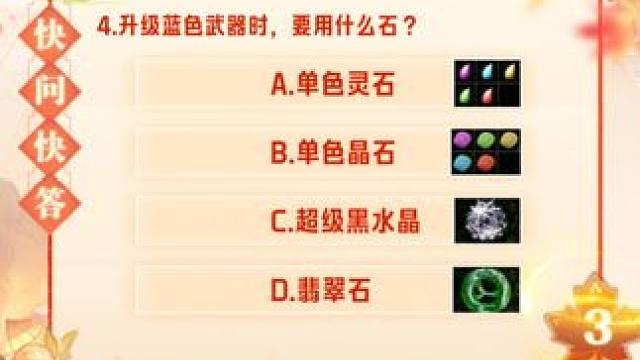 道友还记得文曲星的问道常识吗，快来试试~#怀旧游戏  #问道  #回合制  #游戏日常