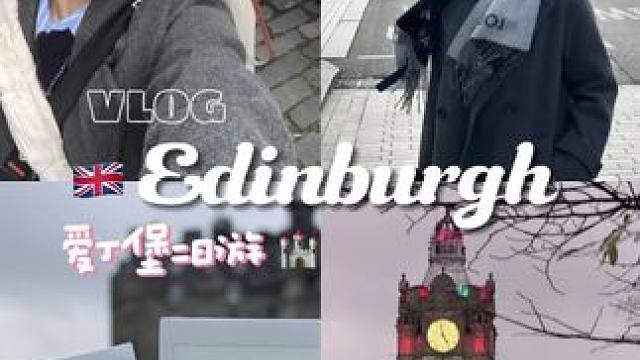 VLOG在爱丁堡的两日一起去看卡尔顿山的日落#留学vlog #爱丁堡 #旅行碎片 #英国