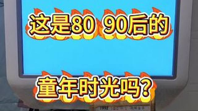 8090童年随时玩 #悟饭游戏厅 #超级玛丽 #童年游戏 #红白机 #小霸王