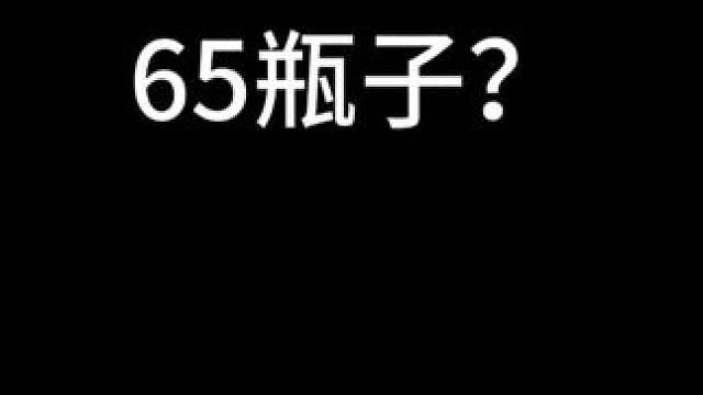 震惊！六五瓶子！ #命运方舟 #寻找命运方舟最有才的你 #命运方舟超觉时刻 #直播日常
