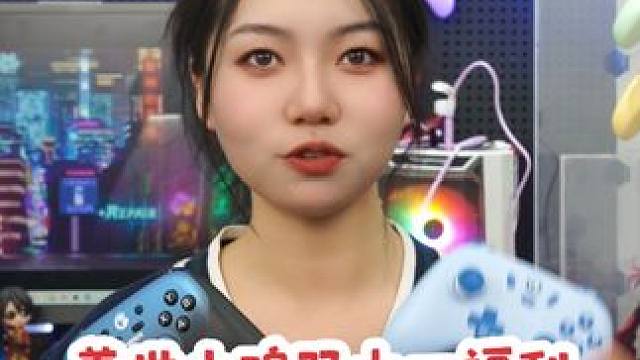 这是你不能错过的盖世小鸡双十一超值福利 #盖世小鸡 #手柄推荐 #游戏手柄