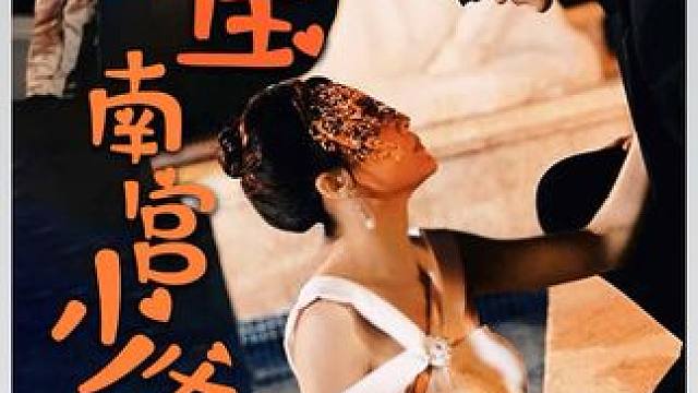 #新剧上线好看又上头快来一起追剧吧 #短剧热播因为一个片段看了整部剧 #火爆短剧来袭好看又上头的短剧