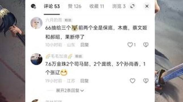 总结:双十一，玩家抽卡表现 #三国志战略版 #三国志战略版抽卡