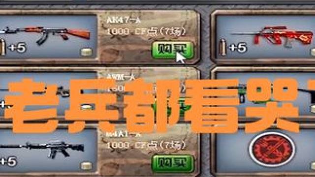 #穿越火线老玩家 #我的游戏日常 #射击游戏 #生化剑客 #老玩家