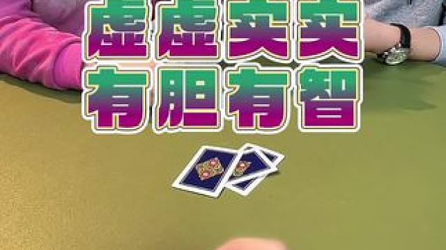 #狗屎运 #斗地主