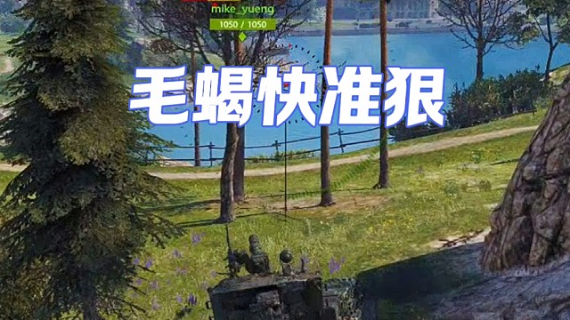 毛蝎