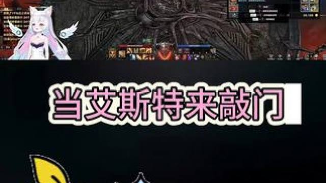 当艾斯特来敲门，你知道没有你的这五年，我都是怎么过的吗！ #命运方舟 #寻找命运方舟最有才的你 #命