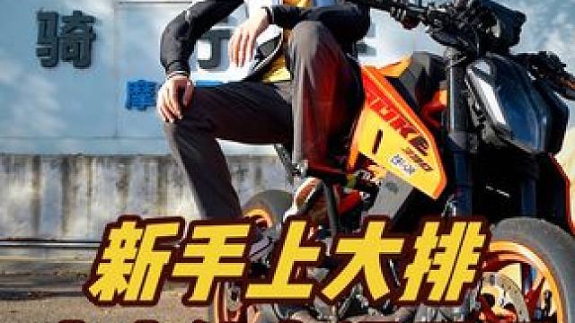 #安驾培训 
#摩托车安驾培训 
#摩托车骑行培训 
#金卡纳 
#新手摩托车教学