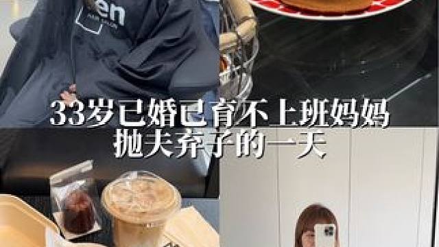 换头日记你们经常问的发型发色#日常vlog #精致宝妈的日常 #秋冬新发色