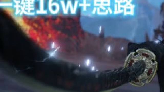 平民元素流玄机 无猴无药无极品内功打造 半一键16w+思路 #随时随地逆水寒 #逆水寒手游