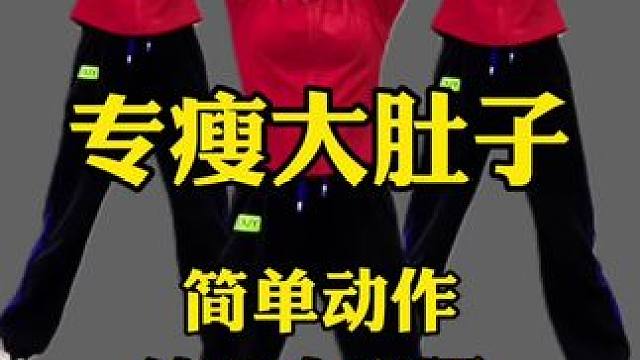 #暴汗燃脂瘦全身 #变美变瘦变好看