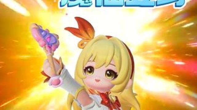 农场的正义就由我来守护！ #元梦之星  #元梦之星×巴啦啦小魔仙正版联动  #巴啦啦小魔仙  #小蓝