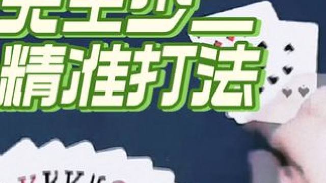 牵手 #是时候展现真正的牌技了 #斗地主 #意想不到的结局