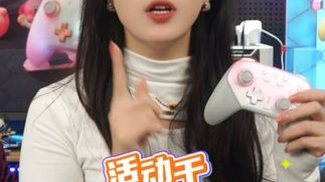 错过双十一，还有双十二返场活动！ #手柄 #手柄推荐 #双十二