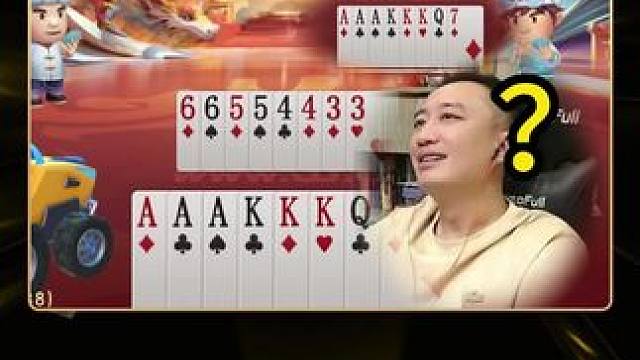 又新鲜了 #JJ斗地主