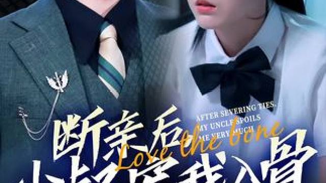 #山海剧场 #火爆短剧来袭好看又上头的短剧 #百亿好剧好看计划 #因为一个片段看了整部剧