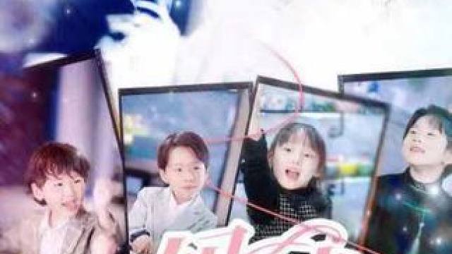 #妈咪有人冒充你 #妈咪有人冒充你大结局 #妈咪有人冒充你后续 #因为一个片段看了整部剧