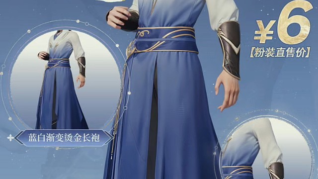 荒野行动全新粉装【云逸风潇】