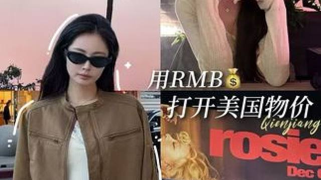 所以落地美国第一天到底花了多少… #vlog