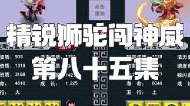 更新宝宝赐福！意难平，炼妖结果嘎嘎起飞！