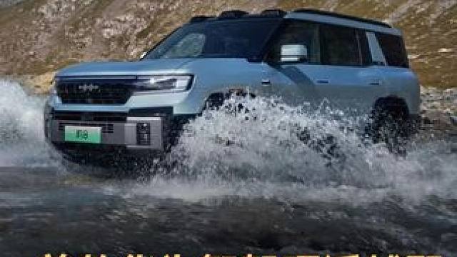 首款华为智驾硬派越野，方程豹新车37.98万开卖 #华为 #比亚迪 #比亚迪发布会 #方程豹豹8 #