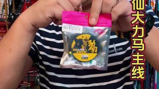小凤仙大力马主线 这才是真正线组钓大鱼的线组，大力马斑点主线。#鱼线主线推荐 #钓大鱼 #大力马线组