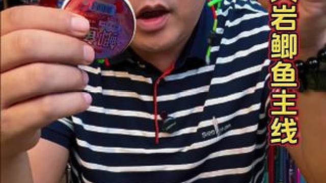 久岩鲫鱼高端主线 这是一款有灵敏度的高端钓鱼主线，配件都是轻量化搭配，钓鲫鱼轻口鱼必备。#钓鱼主线推