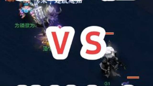 胜负毫厘之间#梦幻西游创梦计划 #梦幻西游电脑版 #梦幻西游 #骷髅大唐 #骷髅大糖