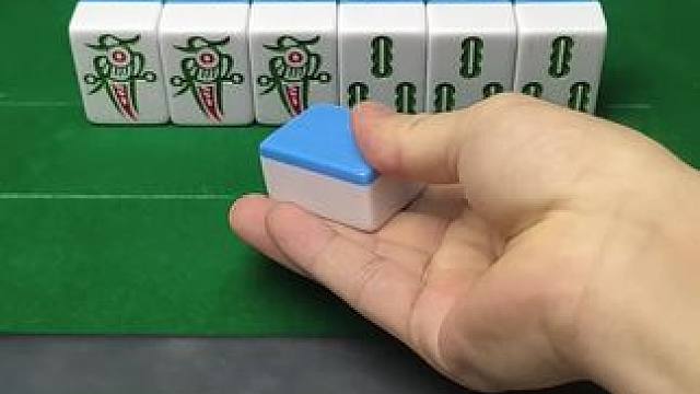 四条有点难#富豪麻将 #麻将麻将抖起来 #麻将治百病