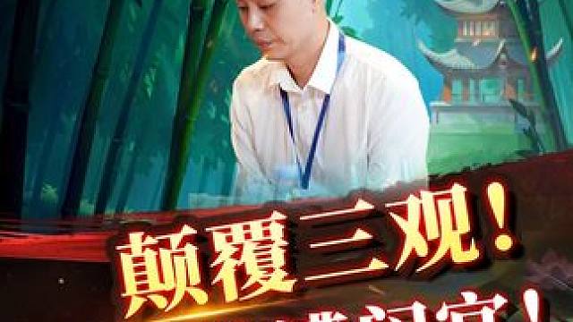 颠覆三观 许仙惨遭闷宫 #象棋 #中国象棋 #jj象棋 #许银川