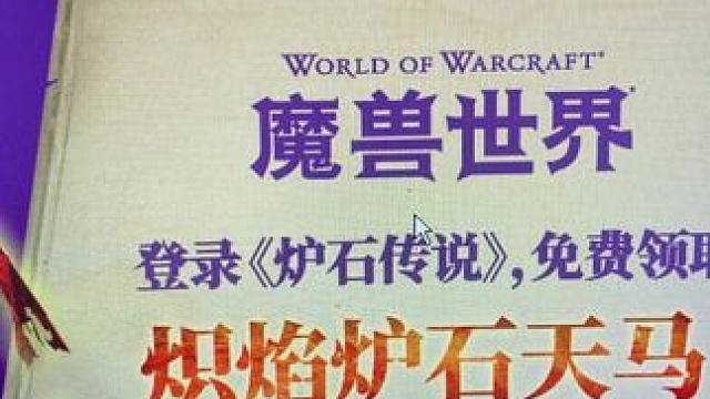 白嫖大红飞马 冲鸭#为了部落