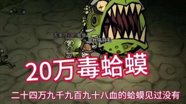 #taptap发现好游戏 #饥困荒野#饥困荒野下载#饥荒新家园下载