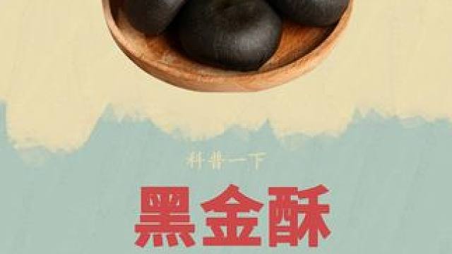 他们部落压上全部家当种菠萝，结果竟被大聪明买错了种子！#科普 #黑金酥 #蛋黄酥 #双11寻味环游记