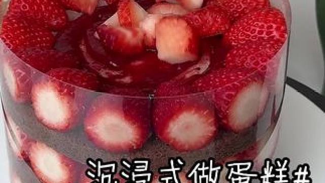 掉进草莓窝了～吃不到这个草莓蛋糕我将引爆地球！
#沉浸式 #沉浸式做蛋糕 #草莓蛋糕