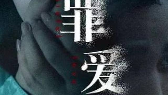 火爆短剧来袭好看又上头的短剧~