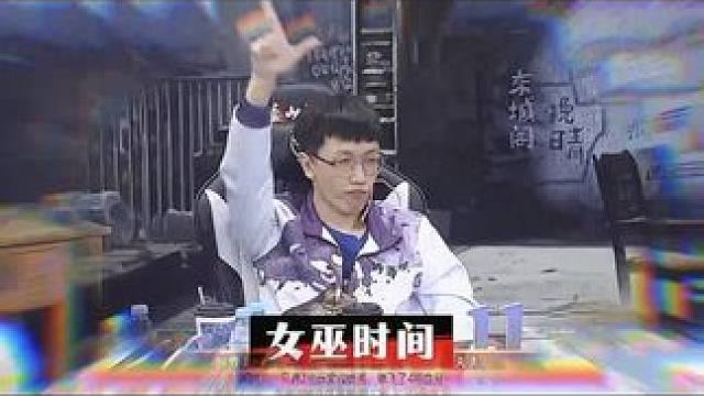 狼人杀Flag不能轻易立（S21常规赛第二十五轮第三局）
#狼人杀 #华山论剑狼人杀