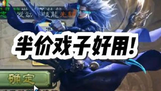 这十常侍前两轮把好的化身都用了，后边可咋打啊 #三国杀 #三国杀移动版