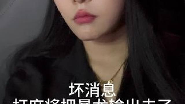 破坏规则 #川渝暴龙 #川渝女友