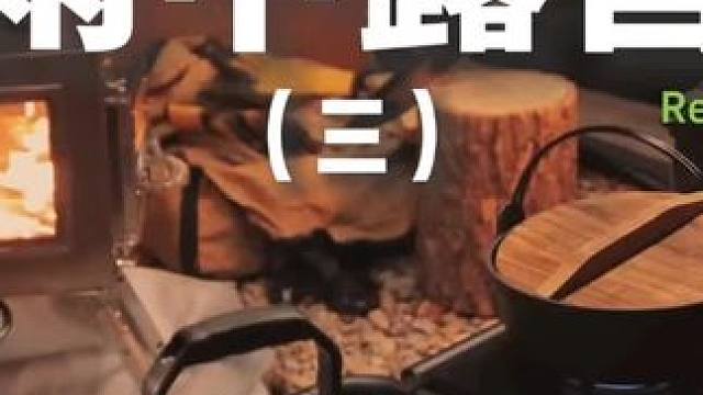 雨中露营（三）#露营 #助眠 #解压 #一起去露营 #户外露营