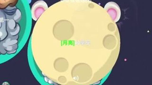 打洞真的给第一吗#球球大作战