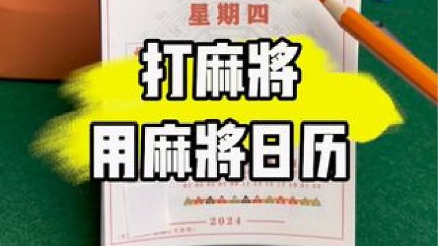 麻将胡牌技巧#麻将#麻将技巧