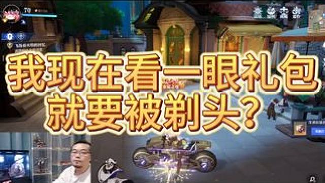 这个礼包有毒，看了一眼，我头发被剃了。。。#晶核coa #晶核全民星计划 #晶核coa攻略 #游戏玩