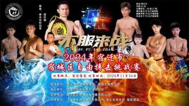 #主打的就是一个真实 #因为热爱所以坚持 #中国力量 #气势不能输 #拳王争霸赛