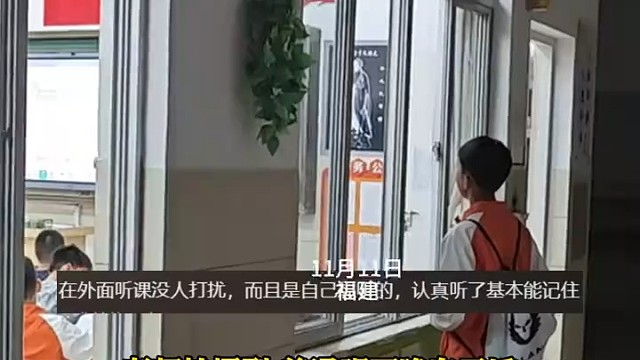 现实版的凿壁偷光