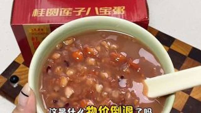 快去薅王老吉桂圆莲子八宝粥大羊毛啦！#王老吉桂圆莲子八宝粥 #桂圆莲子八宝粥