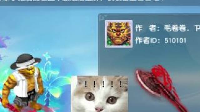 武器染色有点帅！毛哥来了！！！必须给毛哥打成！