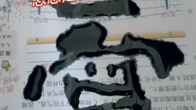 写字想改变风格 先从改变观念开始吗？