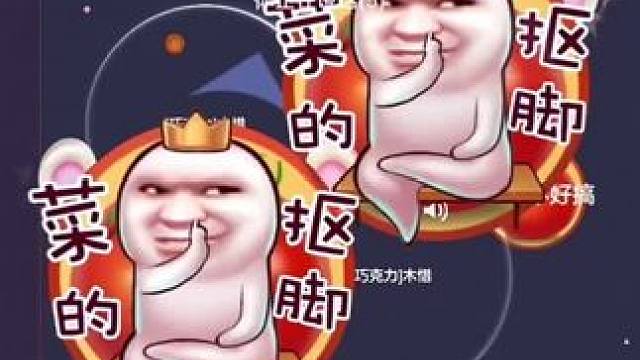 逃跑天花板#球球大作战
