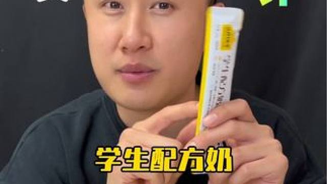 这么多品牌的学生奶应该怎么挑选？ #测评#学生奶粉推荐 #宝妈推荐 #儿童牛奶怎么选