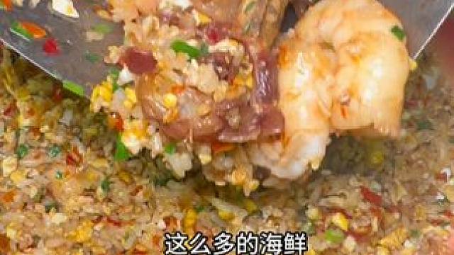 海鲜火锅蛋炒饭！成都串串，你可真能搞事儿啊！ #川渝人入冬的仪式感 #冬天就要吃得锅里锅气 #一眼望